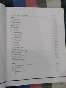 Arihant Success Master CTET Paper II