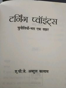APJ Kalam&#39;s Book
