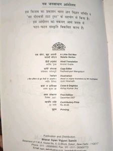 A Little Old Man by Natalie Norton