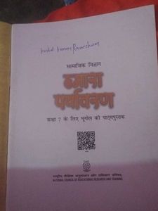 Environmental Studies Textbook