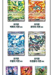 Pokemon Real Japanese Pack Mask of Change)