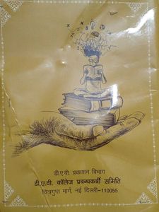 natik shiksha class 7 dav book