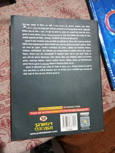 New Upsc IAS Book 2024