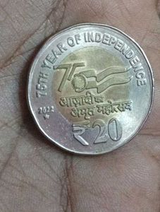 Rare 20 Rupee Independence Coin