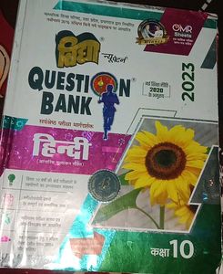 10th And 12th Up Board Hindi Nd English Questionba