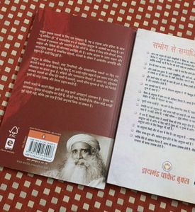 Sadhguru &amp; Osho Hindi Books