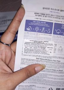 Blueberry Face Mask (Pack of 2)