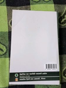 रसायन विज्ञान Textbook
