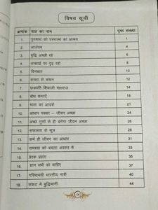Adarsh Jeevan Mulya Textbook (Grades 9-10)