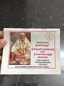 TELUGU SAI STAVAN MANJARI