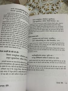 Chanakya Neeti (Hindi New Unser)