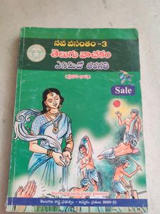 Telugu Textbook Class 8th