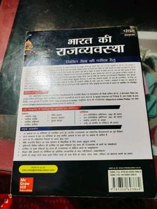 MC Graw Hill Book