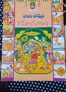 Ramayan Story Book For Children