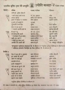HMV jyoti Kalash Hindi Music Cassette Set Of 5