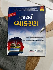 Gujarati Grammar Book