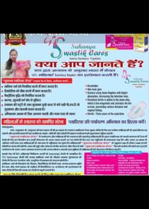 Sukanya Swastik Care Organic Pads