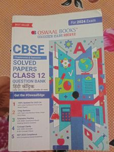 Hindi Oswaal Book CBSE Class 12th