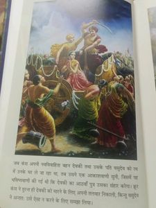 LILA PUROOSHOTAM BHAGWAN KRSNA In Hindi