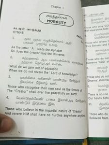 Thirukkural With English Explanation Book