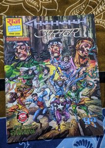 Raj Comic- Nagayan Upsanhar -unused Condition