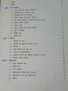 Chemistry Book Of Class 12th, Hindi Edition