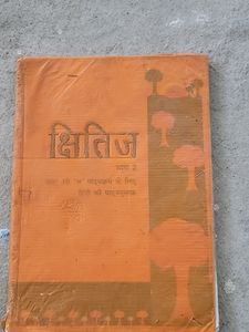 Ncert Book 10 Class