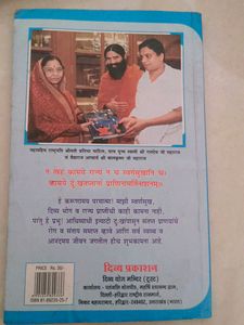 औषध दर्शन आचार्य बालकृष्ण