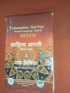 Intermediate First Year Hindi Textbook