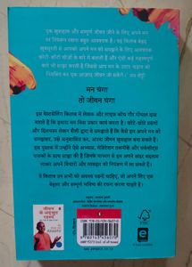 Mann Ko Banaye Urjawaan