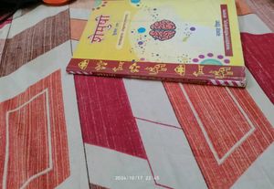 NCERT Sanskrit Textbook Class 10th (Shemushi)
