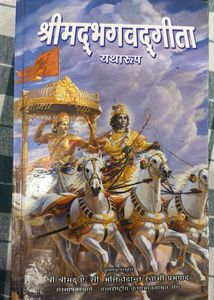 Bhagavad Gita As It Is - Spiritual Classic