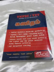 TNPSC/TET MATHS BOOK