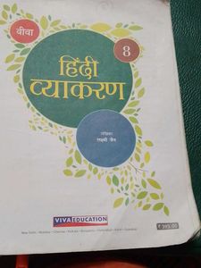 Hindi Vyakaran Class 8