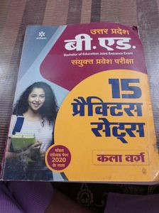 UP B.Ed. Entrance Exam Practice Set