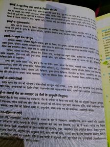 Class 11th Physics Reference Book In Hindi