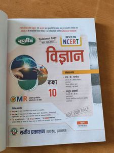 Class 10 Science Textbook