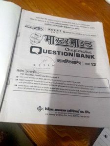 Class 12th Social Science Model