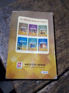 Objective Hindi - Class X