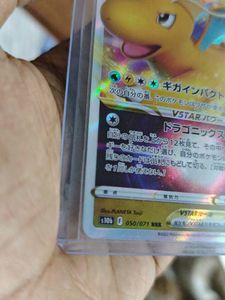 Pokemon Dragonite Vstar Rare Card