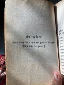 Meluha- Lord Shiva Book