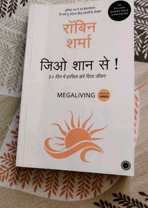 Motivational Book( जियो शान से) रॉबिन शर्मा