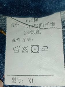 Button Fly Jeans