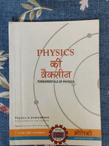 Physics Fundamentals Book