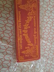 Energised Shree Dhan Laxmi Box