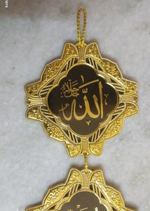 Islamic Wall Hanging