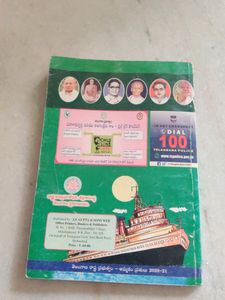 Telugu Textbook Class 8th