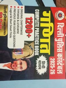 Delhi Police Constable Ganit Book