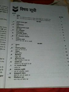 10th Class Hindi Book NCERT Based