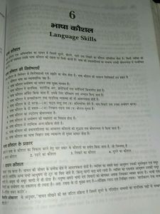 WB TET Primary Teacher Exam Book